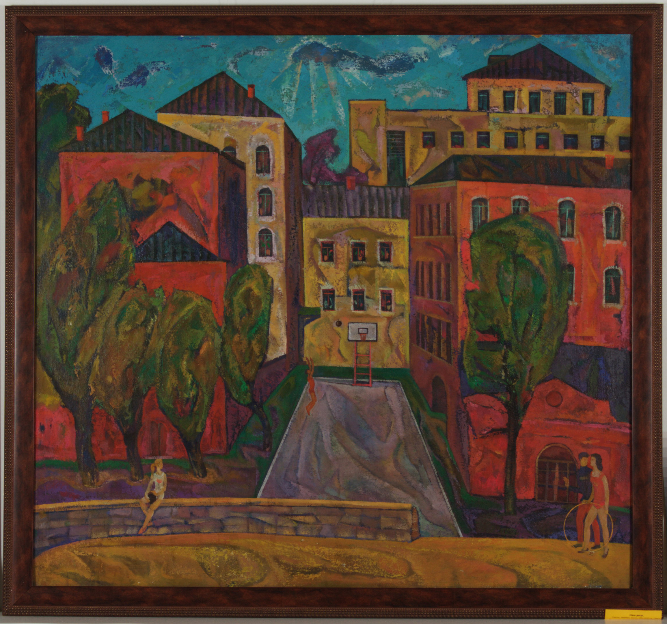 Izmailov Ordzhonikidze. 